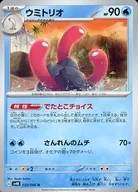 card_45035