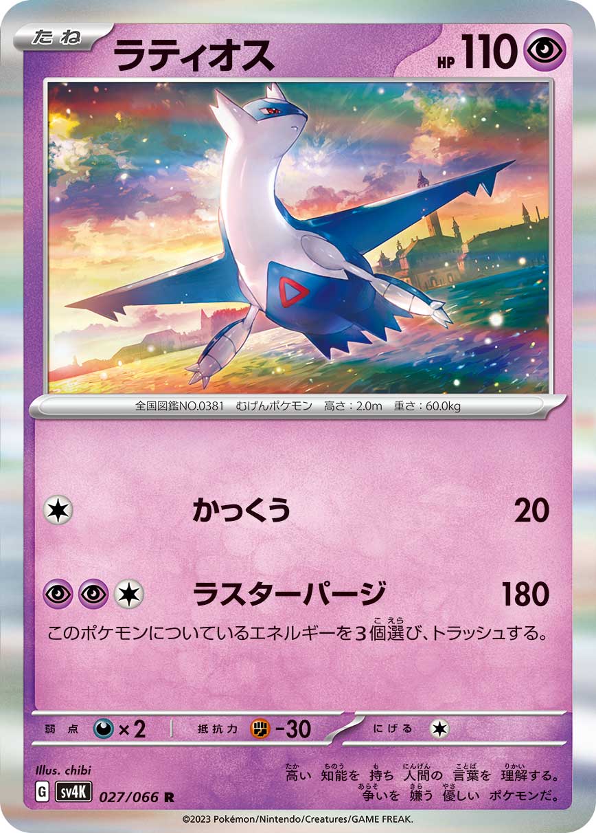 card_28572