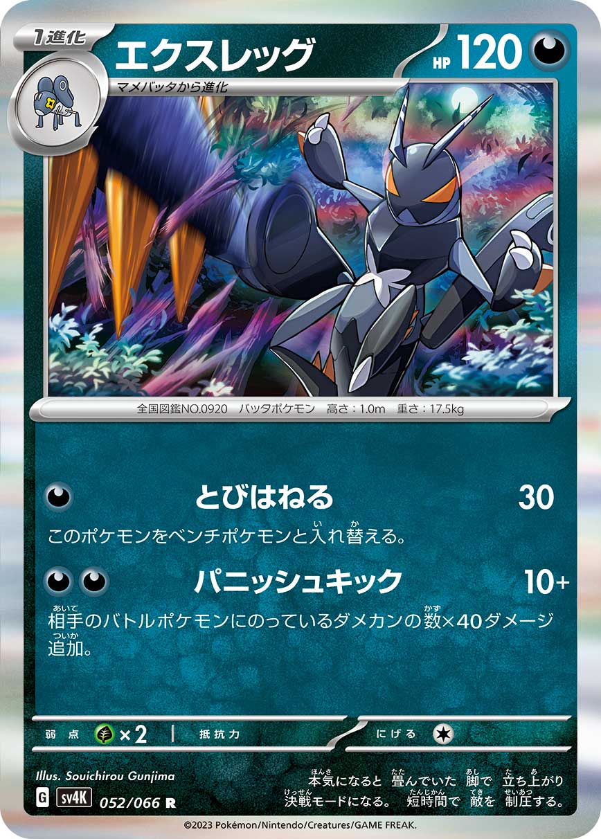 card_45350