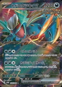 card_46474_series_61399_rarity_73311_
