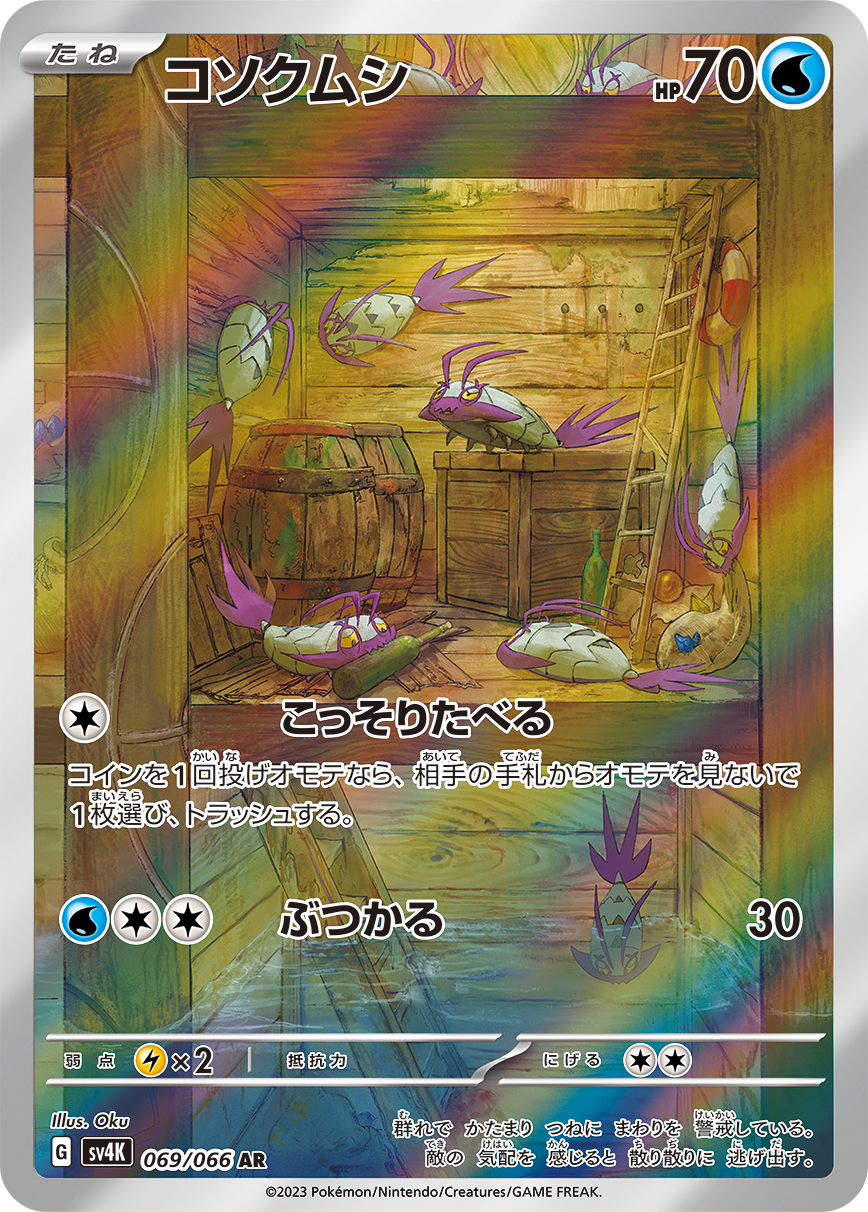 card_36593