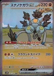 card_46462_series_61399_rarity_86498_