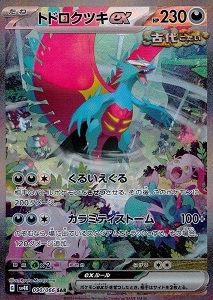 card_46474_series_61399_rarity_86498_