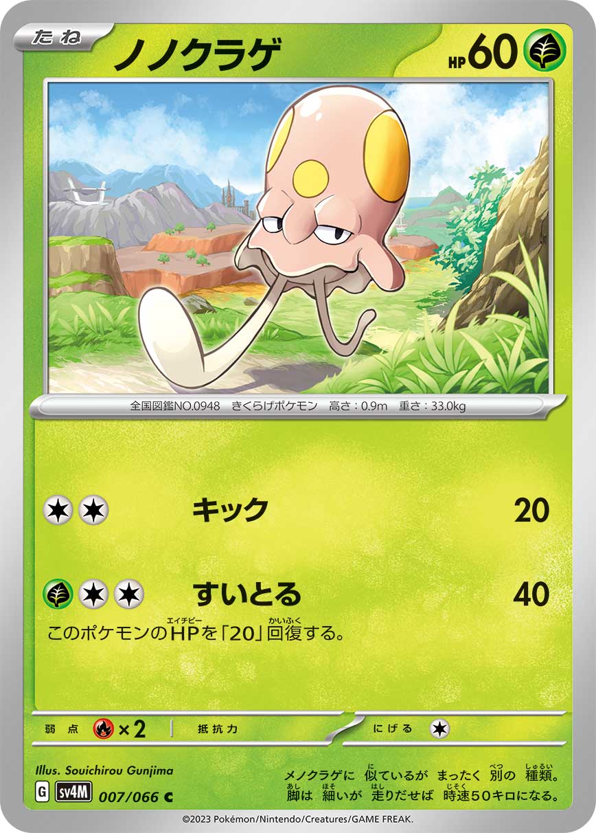 card_45132