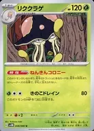 card_45134_series_61400_rarity_65215_