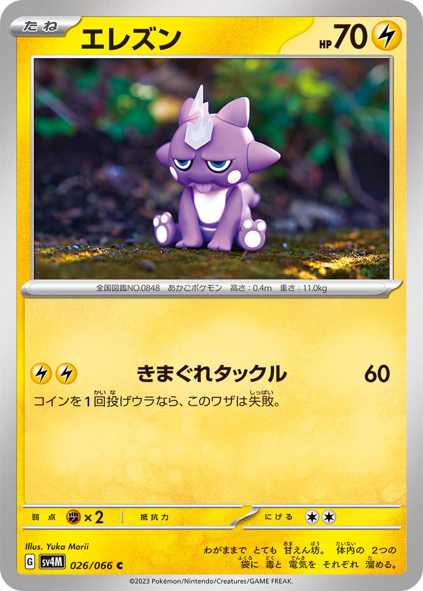card_40539