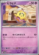 card_45050_series_61400_rarity_65214_