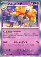 card_45052