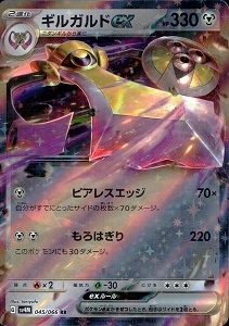 card_46560_series_61400_rarity_73311_