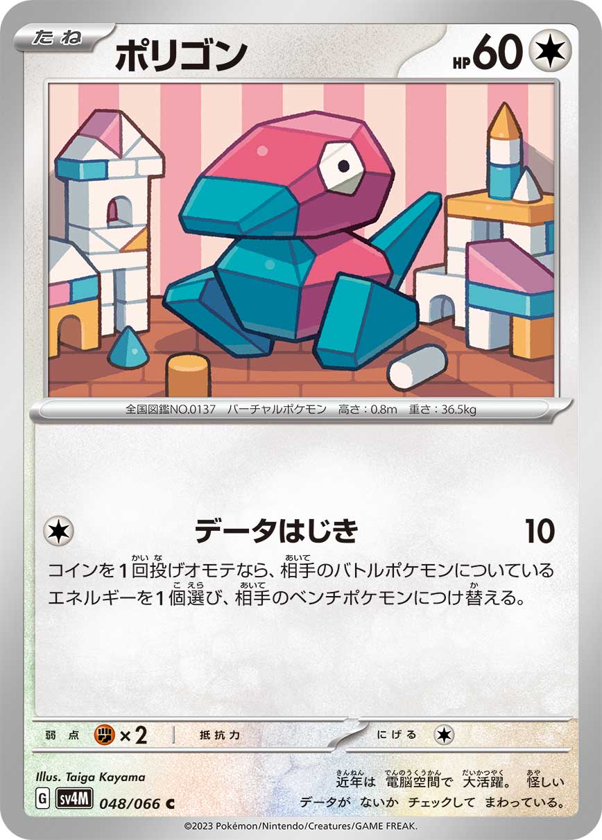 card_23745_series_61400_rarity_65214_