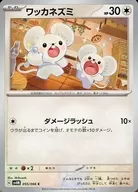 card_45187