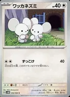 card_45187