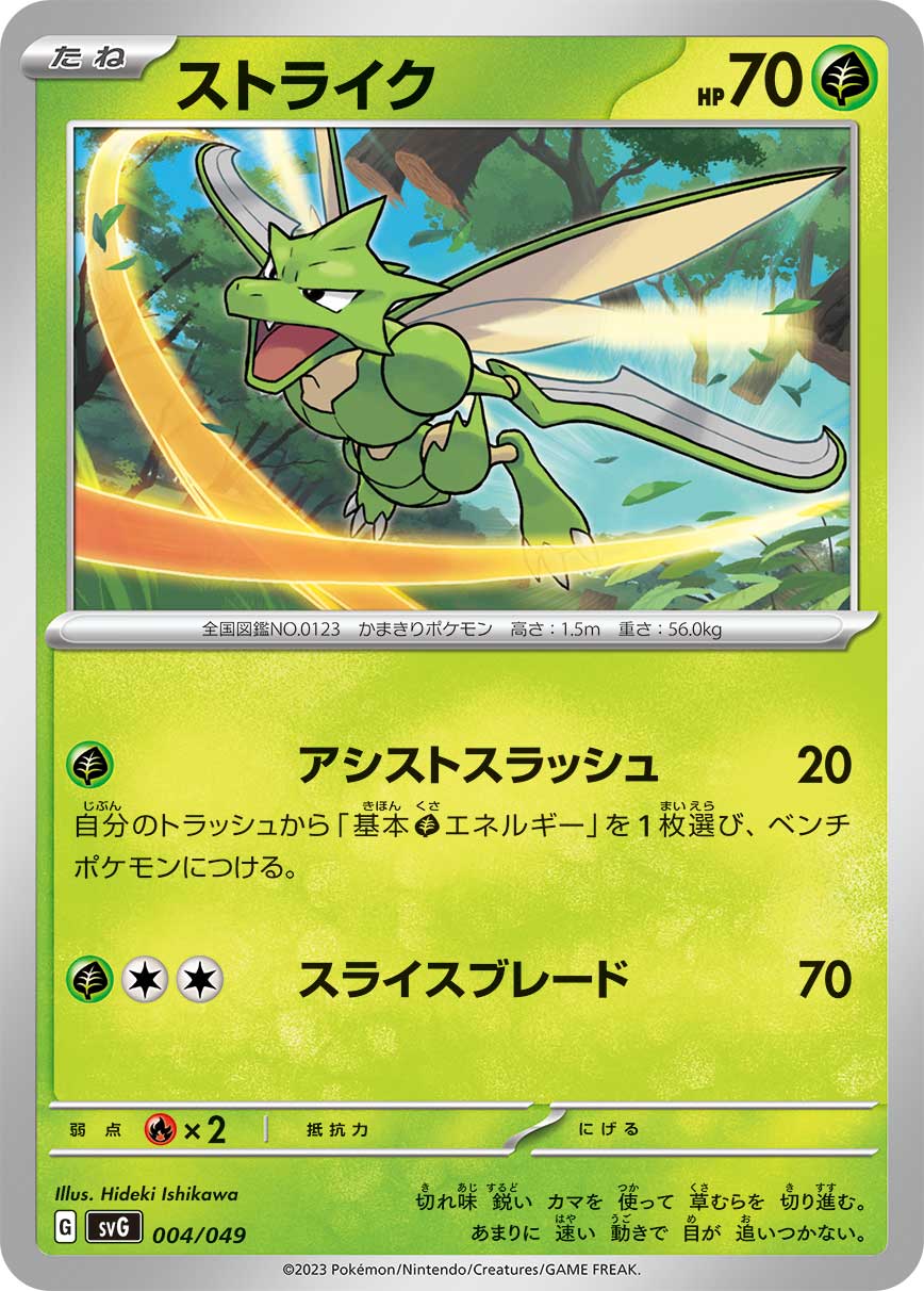 card_23893_series_61401_rarity_95225_