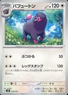 card_46165_series_61401_rarity_95225_