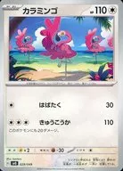 card_45266_series_61401_rarity_95225_