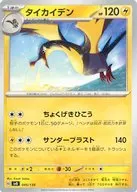 card_45040_series_61402_rarity_95225_