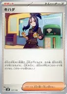 card_45406_series_61402_rarity_95225_