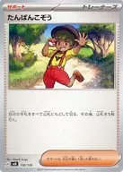 card_45252_series_61402_rarity_95225_