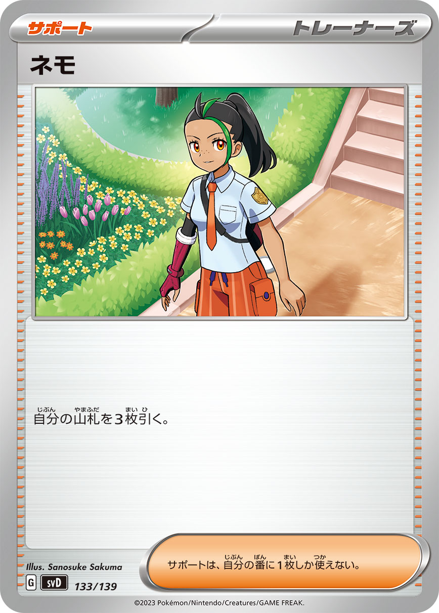 card_45253_series_61402_rarity_95225_