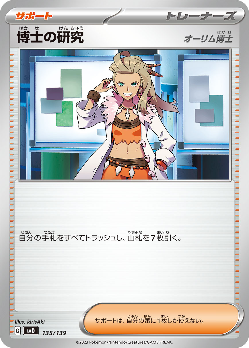 card_45091_series_61402_rarity_95225_