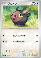 card_45081_series_61403_rarity_95225_