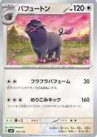 card_46165_series_61403_rarity_95225_