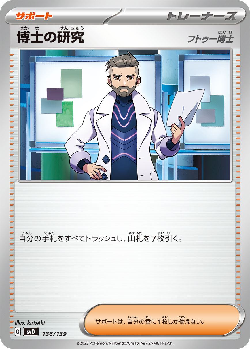 card_45198