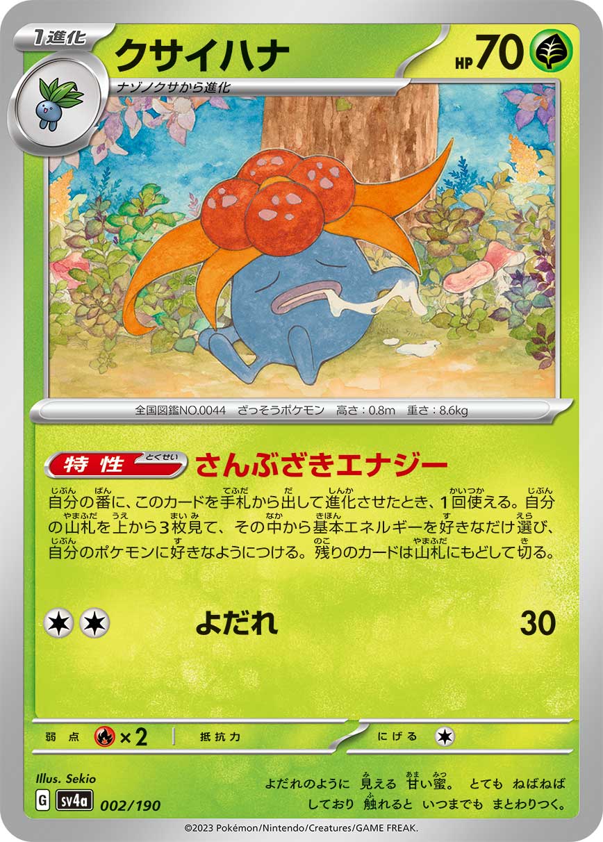 card_23882