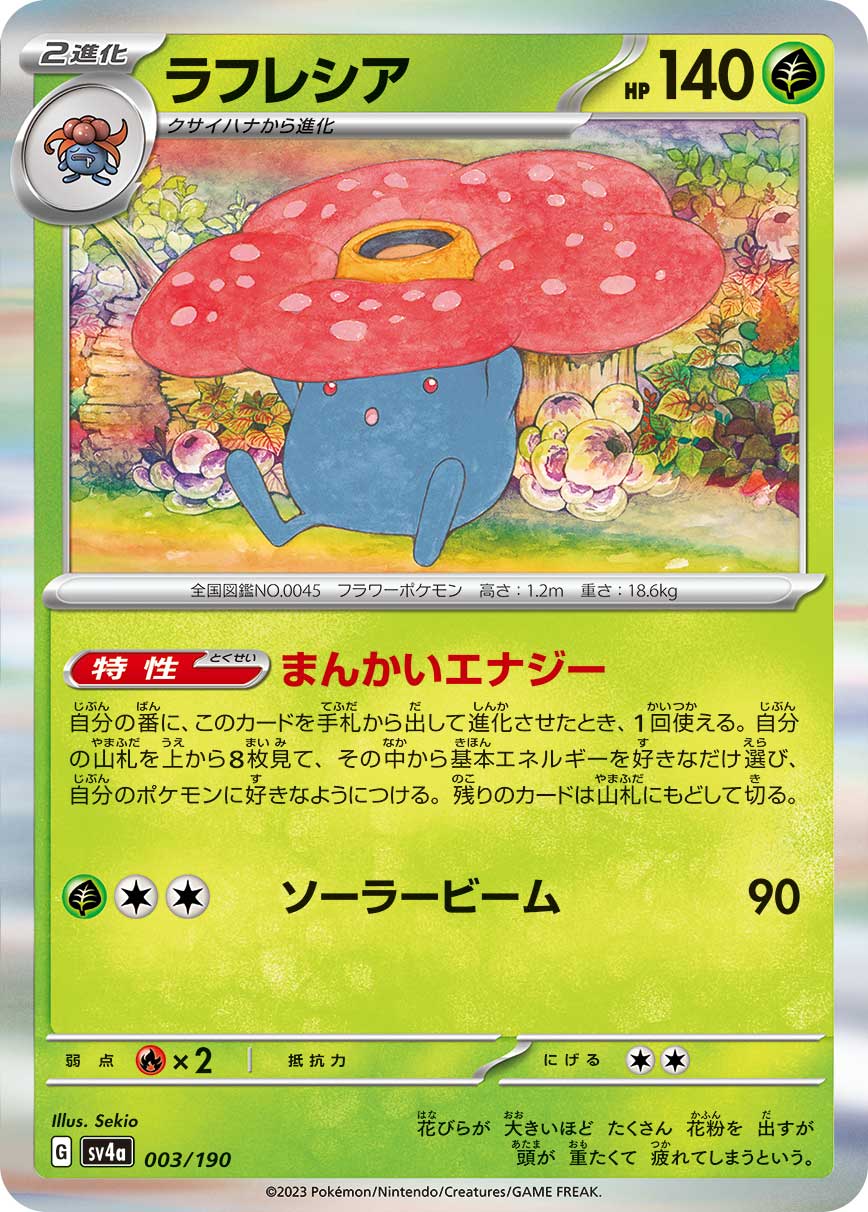 card_23883