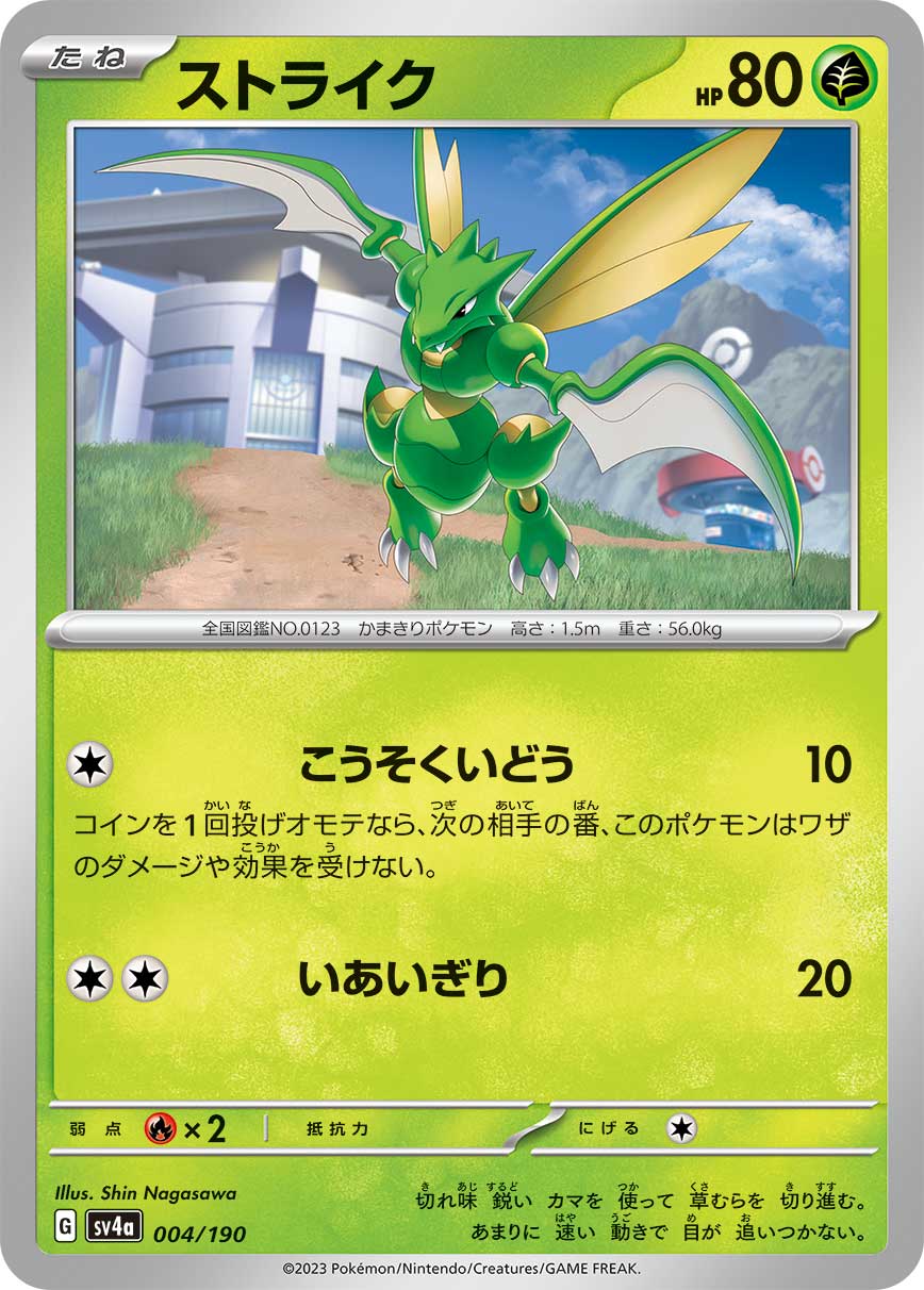 card_23893