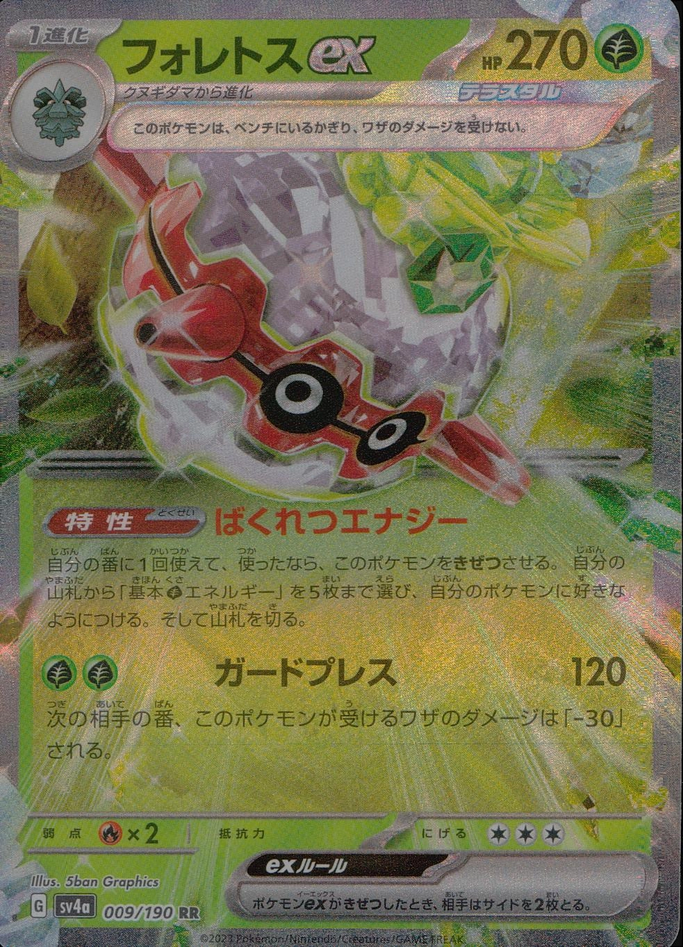 card_45569_series_61404_rarity_73311_