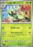 card_45236_series_61404_rarity_95225_