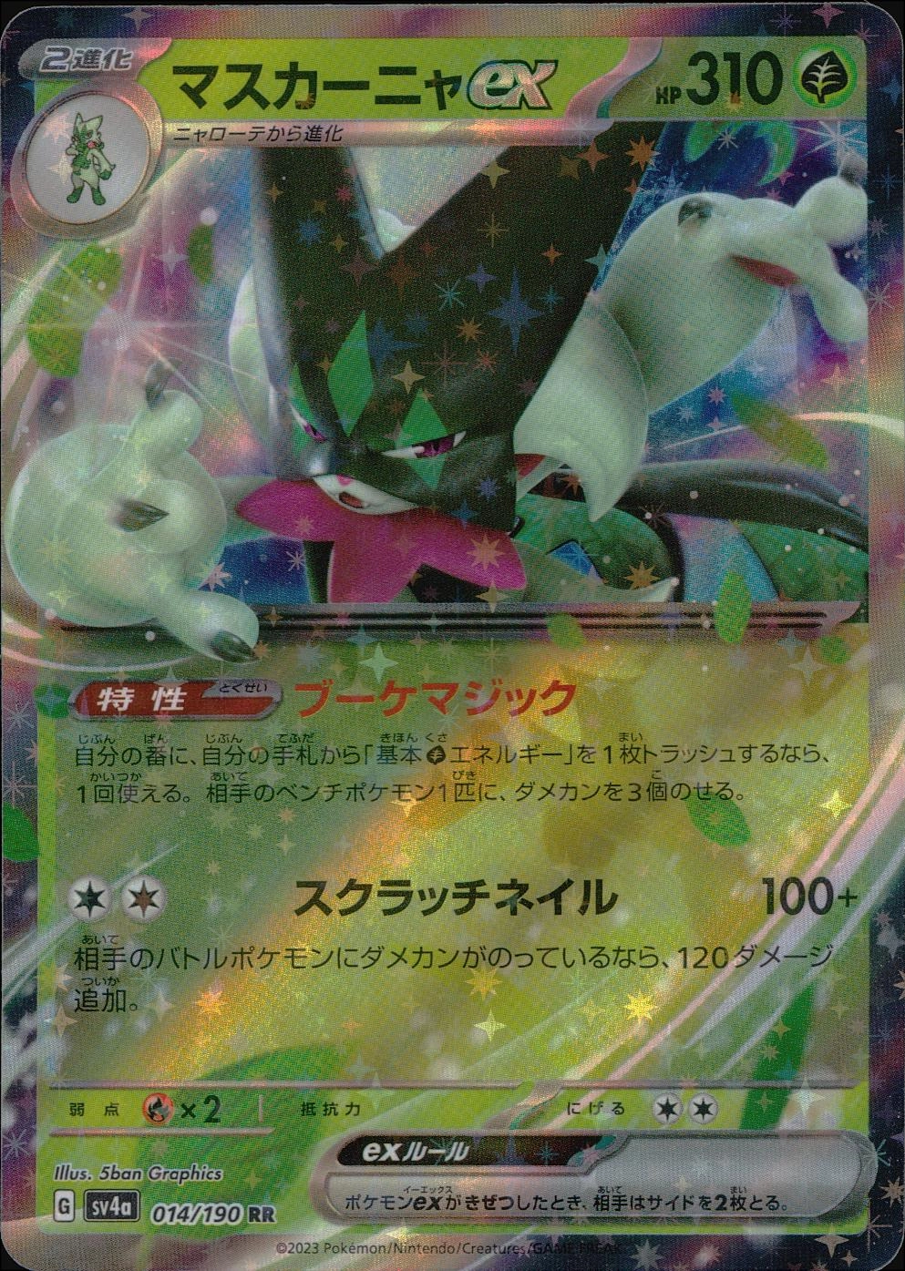 card_45347_series_61404_rarity_73311_