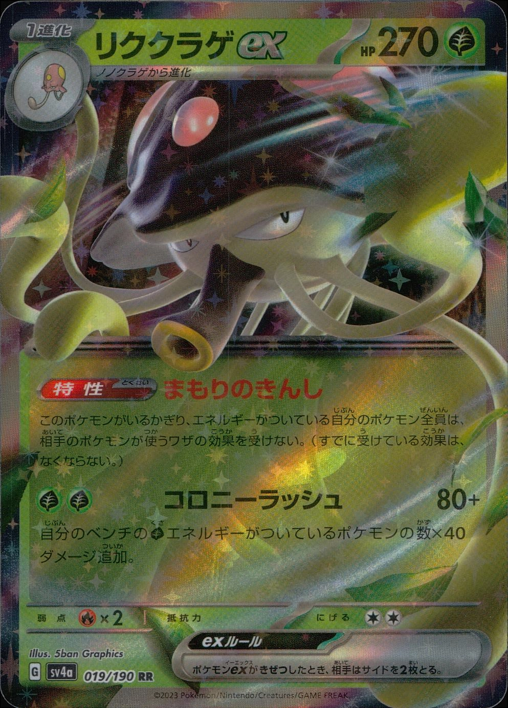 card_45665_series_61404_rarity_73311_