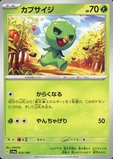 card_45135_series_61404_rarity_95225_