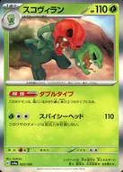 card_45137_series_61404_rarity_95225_
