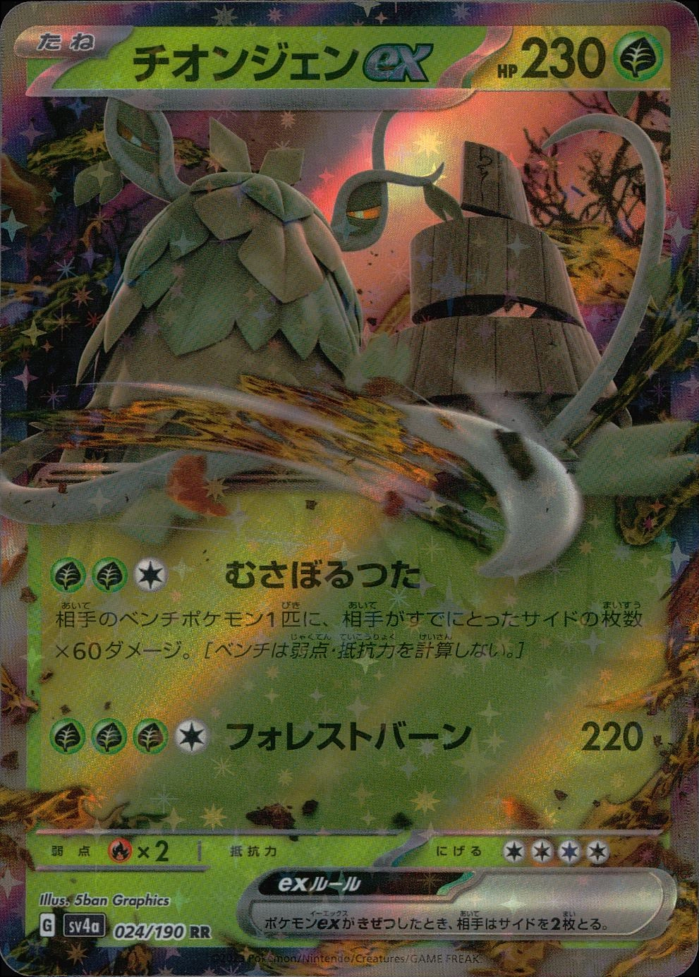 card_45480_series_61404_rarity_73311_