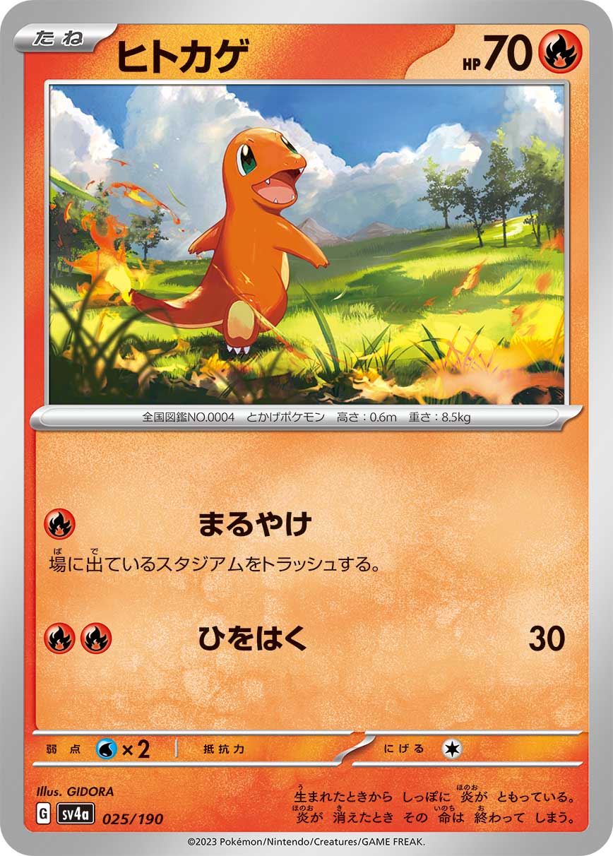 card_23692