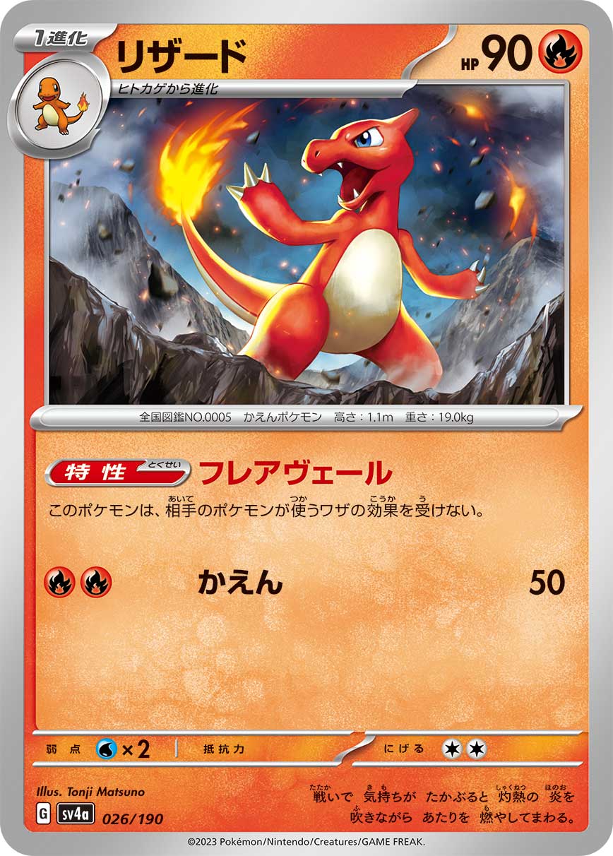 card_23693