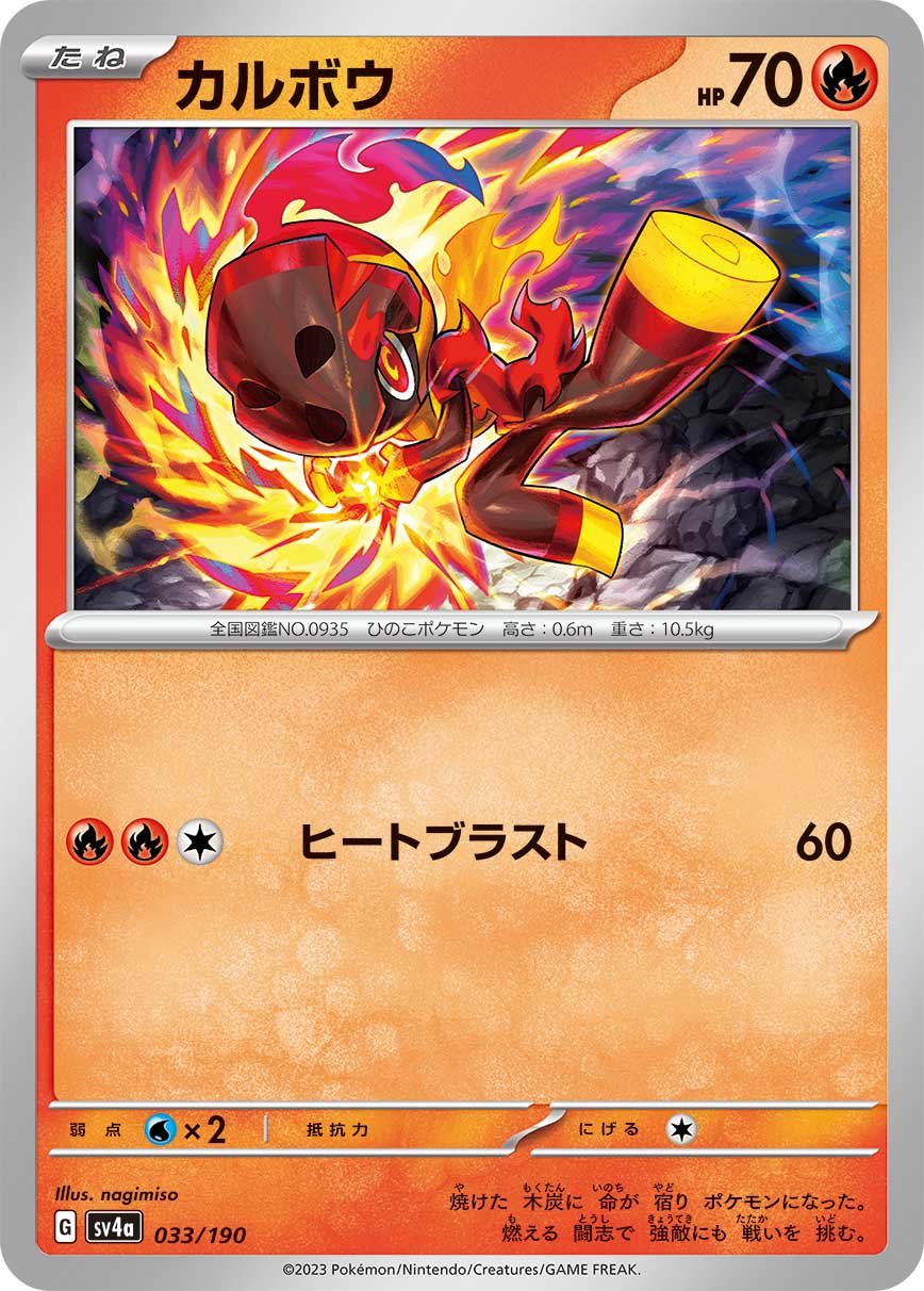 card_45025