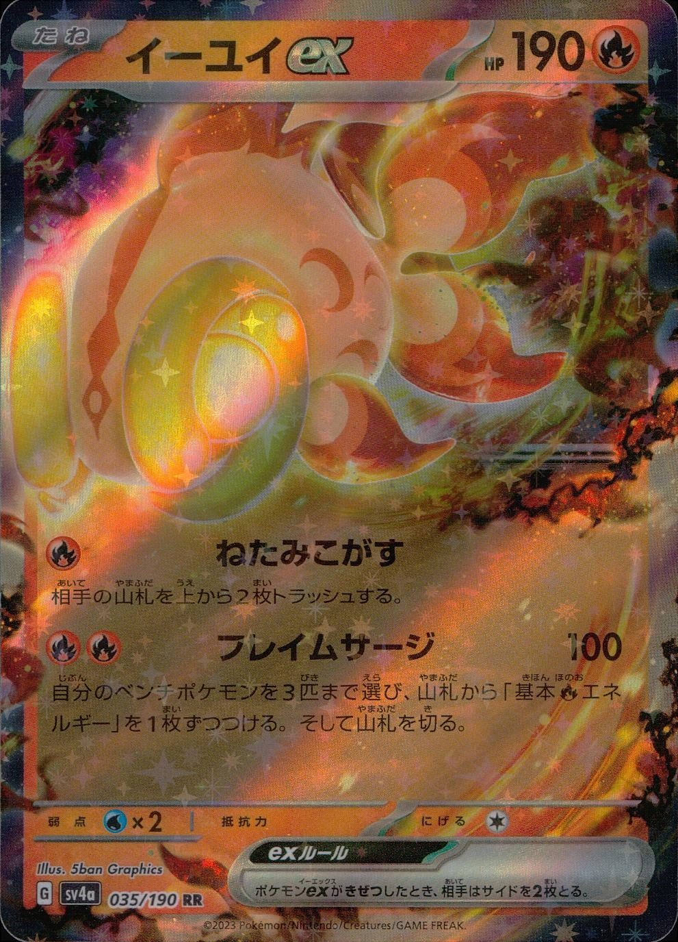 card_45580_series_61404_rarity_73311_