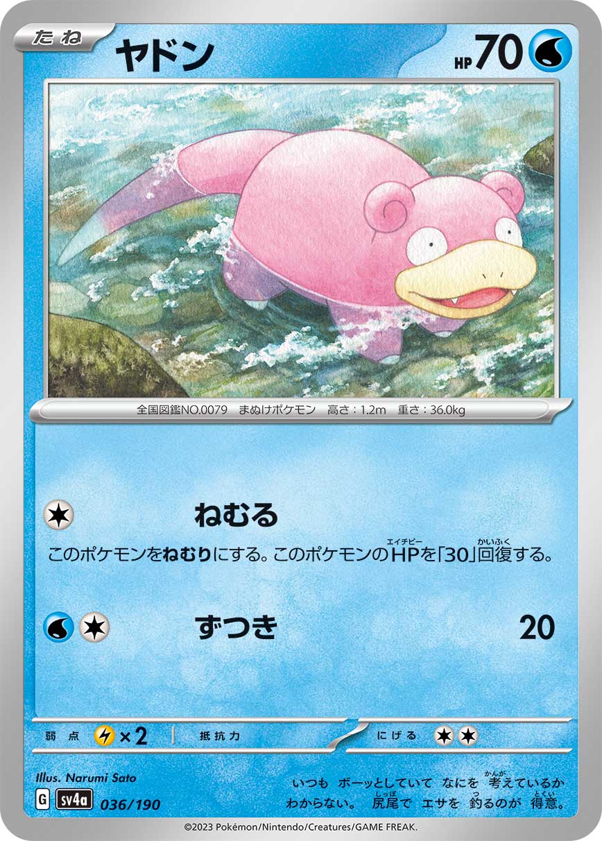 card_23951