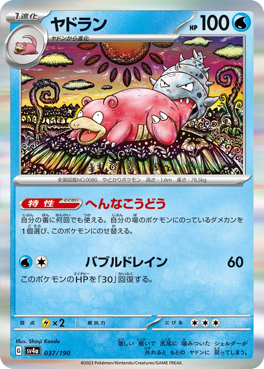 card_23952