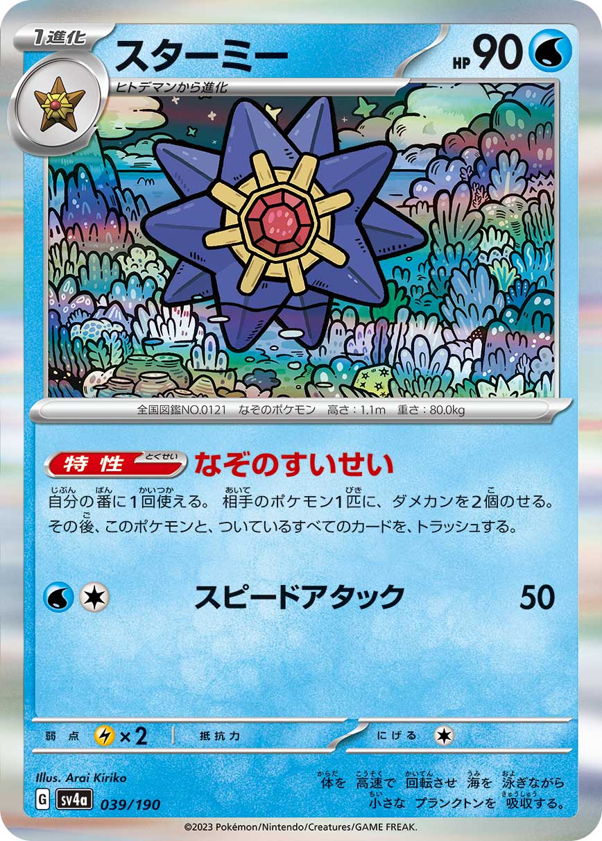 card_23710_series_61404_rarity_95225_