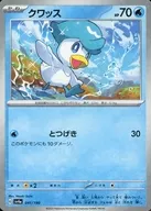 card_45281_series_61404_rarity_95225_