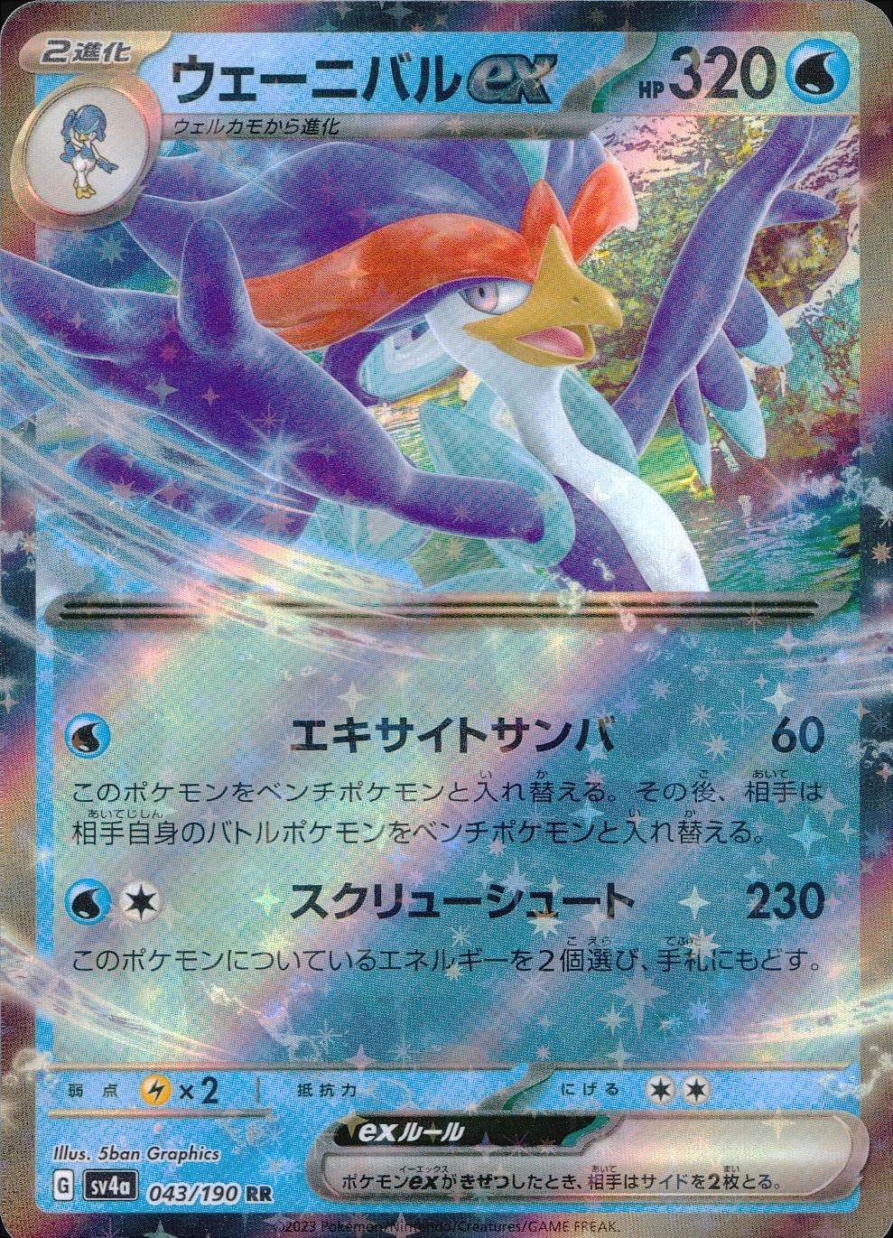 card_45370_series_61404_rarity_73311_