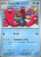 card_45035_series_61404_rarity_95225_