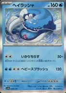 card_45036_series_61404_rarity_95225_
