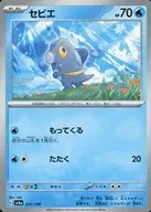 card_45489_series_61404_rarity_95225_