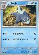 card_45491_series_61404_rarity_95225_